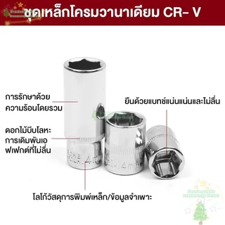 บล็อกชุด ประแจบล็อก ชุดเครื่องมือ ประแจ ชุดประแจบล็อก ชุดบล็อก 53 ชิ้น ขนาด 1/4 Socket Set CRV