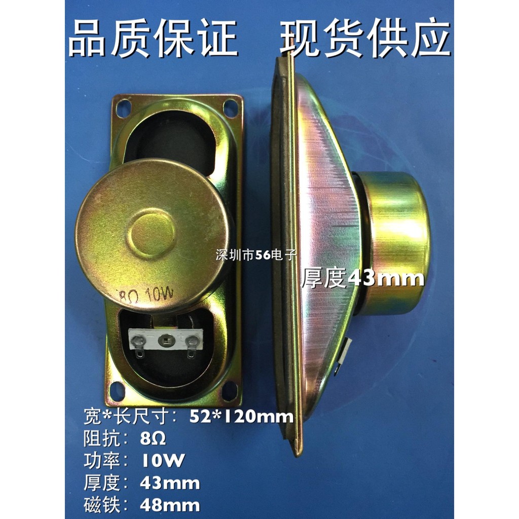 Original S ยี่ห้อ 512 Antimagnetic Old-fashioned Motor Video Speaker 8 Euros R10W w5.2cm * 12cm ลําโ