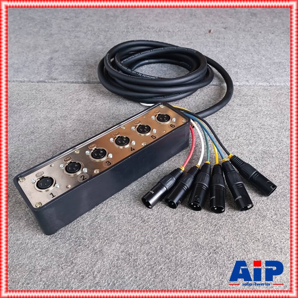 ยาว5เมตร DYNACOM X-6 บล็อคมัลติคอร์ 6คอร์ Multicore Cable สายสัญญาณเสียง บล็อคXL