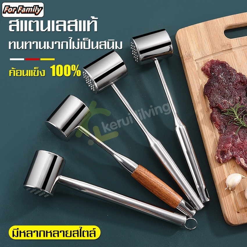 ที่ทุบเนื้อ ให้นุ่ม ค้อนสแตนเลส ค้อนทุบเนื้อสัตว์ ที่ทุบอาหาร อุปกรณ์ทำเนื้อนุ่มอย่างดี เหล็กทุบเนื้อ แข็งแรงใช้งานได้ดี