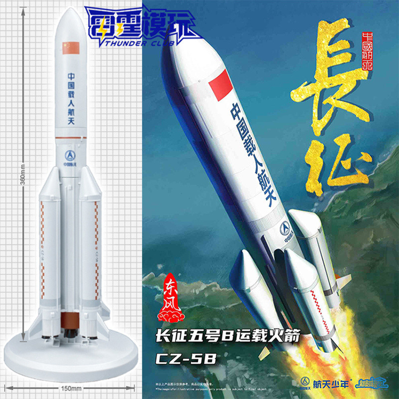 New Time China Space Long March No. 5 CZ-5B Carrying Rocket Glue-Free Assembly Model Decorative Thun