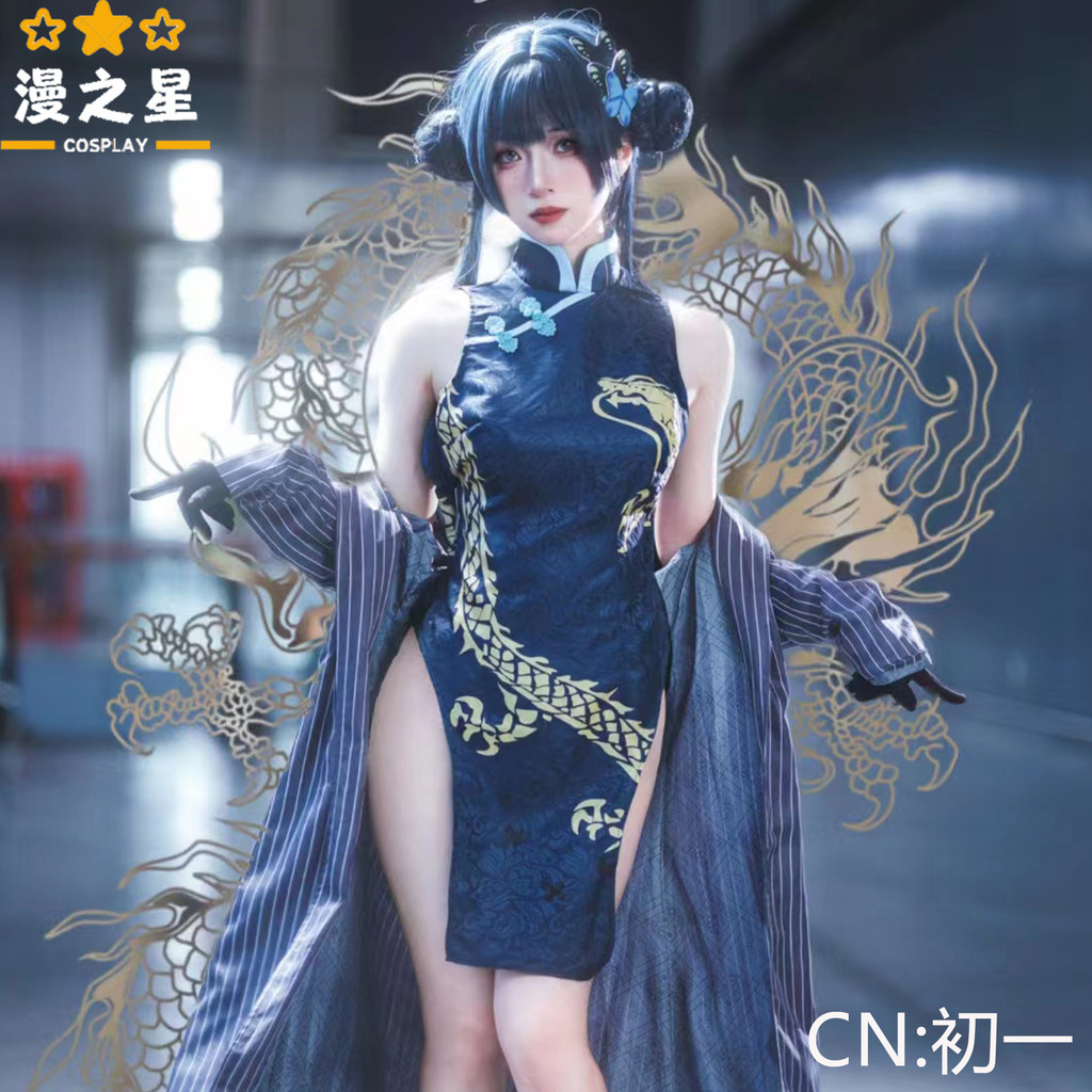 แฟ้ม Azure Concubine cos ชุดเกม kisaki Azure คอสเพลย์ Cheongsam เซ็กซี่ชุดสองมิติขายส่ง [คลังสินค้าพ