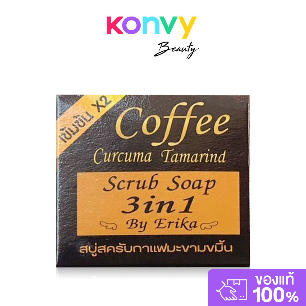 ERIKA Coffee Curcuma Tamarind 65g สบู่สครับกาแฟมะขามขมิ้น.