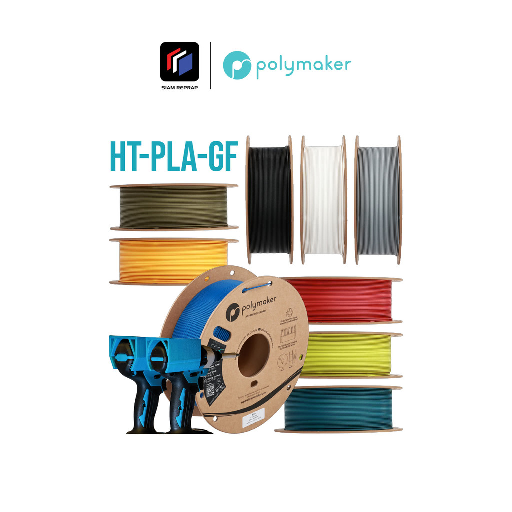เส้น PLA เสริมใยแก้ว Polymaker HT‑PLA‑GF  ทนร้อน 150 °C พิมพ์เร็ว 350 mm/s แข็งแรงทนร้อน เหมาะมือโปร
