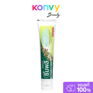 Xcuteme Simply Complete Care Herbal Toothpaste 160g ยาสีฟันสูตรเฮิร์บ แอคทีฟ เฟรช.