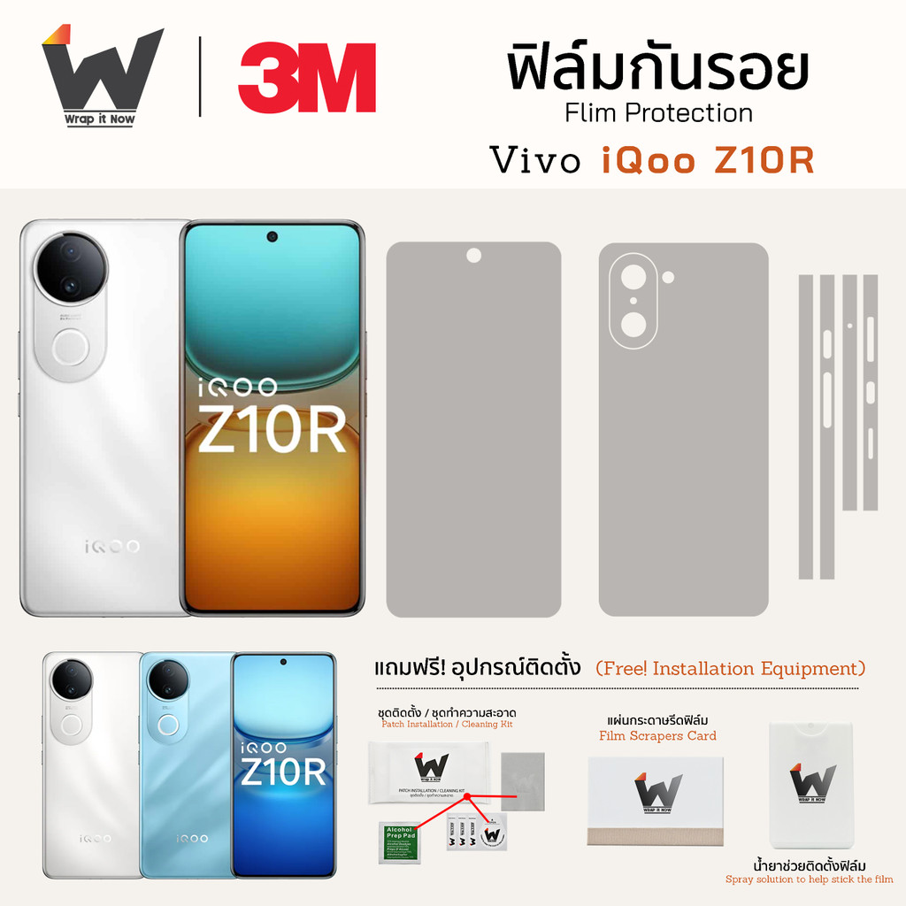 ฟิล์มกันรอย Vivo iQoo Z10R / iQoo Z10 R ฟิล์มรอบตัว ฟิล์มหลัง Skin Protection ฟิล์มกล้อง ฟิล์มมือถือ