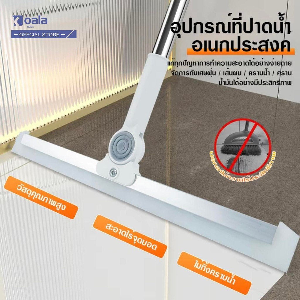 ใหม่ ไม้รีดน้ำ ไม้ปาดน้ำ ความยาวปรับได้ 73-120cm ไม้กวาดรีดน้ำ สำหรับกวาดน้ำและ ฝุ่น  ล้างทำความสะอาดได้ง่าย