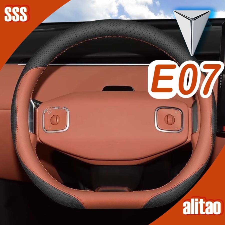 [READY] DEEPAL E07 หนังพื้นผิวพวงมาลัย Body Kit deepal e07 อุปกรณ์ตกแต่งรถยนต์ 9P8B