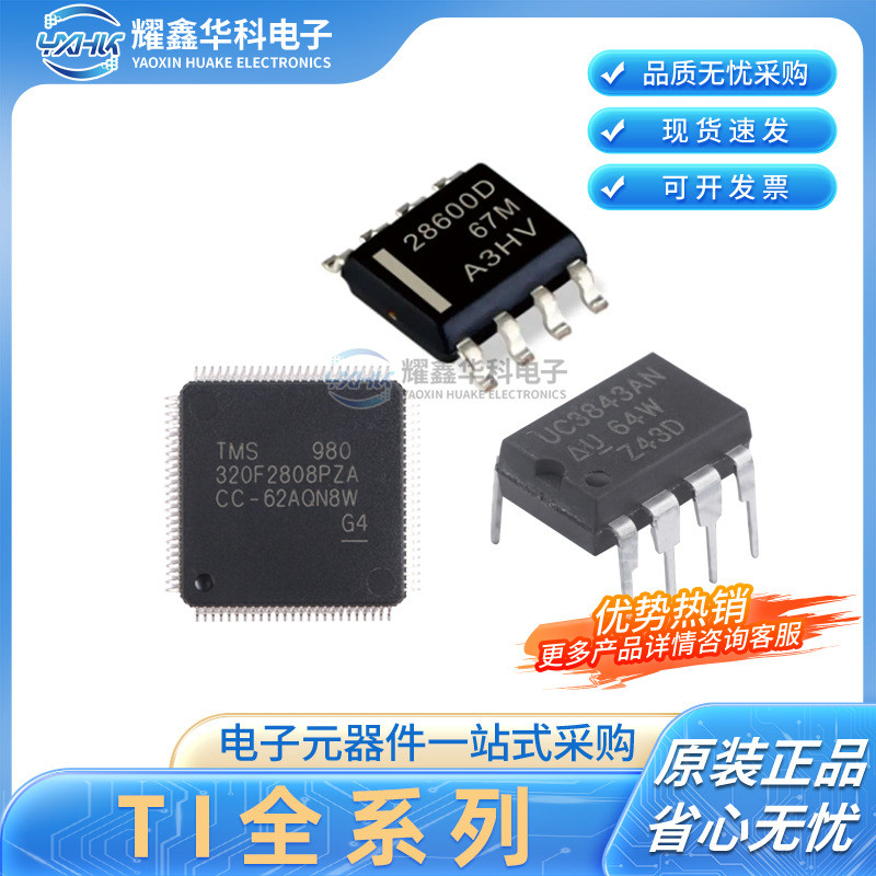 ADS7862YB/250 Package TQFP32 Mode Digital Conversion ADC สินค้าแท้พร้อมสต็อก