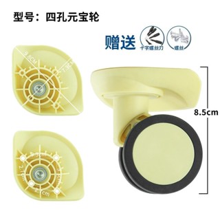 กระเป๋าเดินทางเปลี่ยนล้อรถเข็นกรณีอะไหล่ซ่อมล้อสากลรหัสผ่านก…