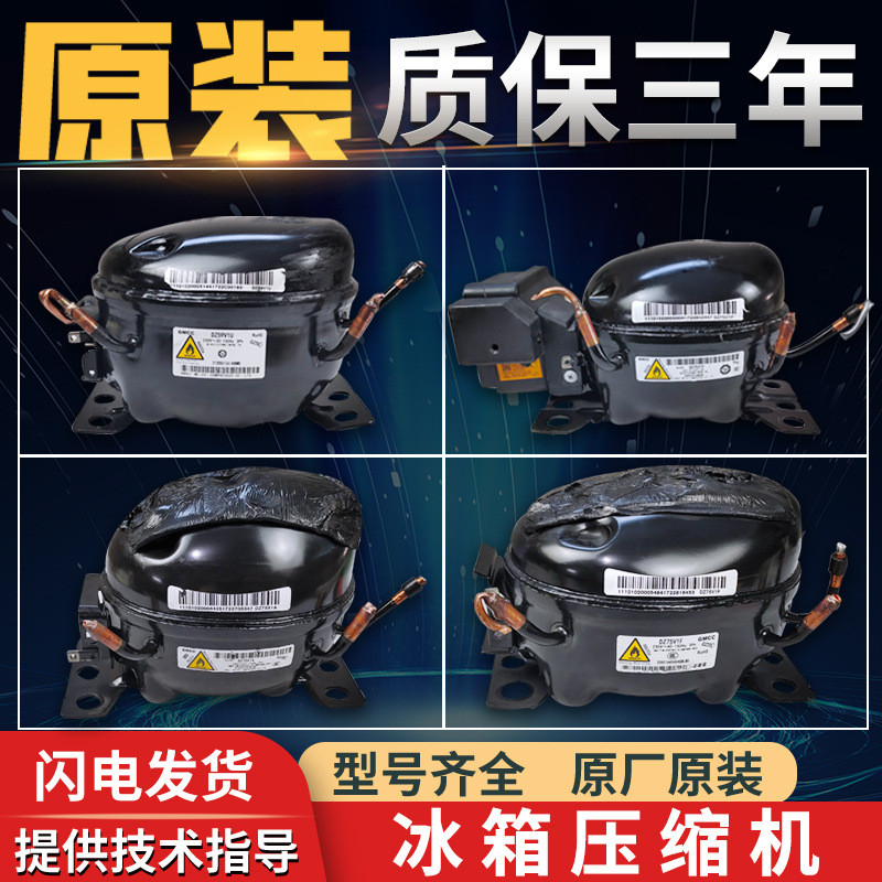 Z90V1S เหมาะสําหรับการแปลงความถี่ตู้เย็นคอมเพรสเซอร์อุปกรณ์เสริม Daquan DZ90V1A/DZ90V1D/DZ90V1F