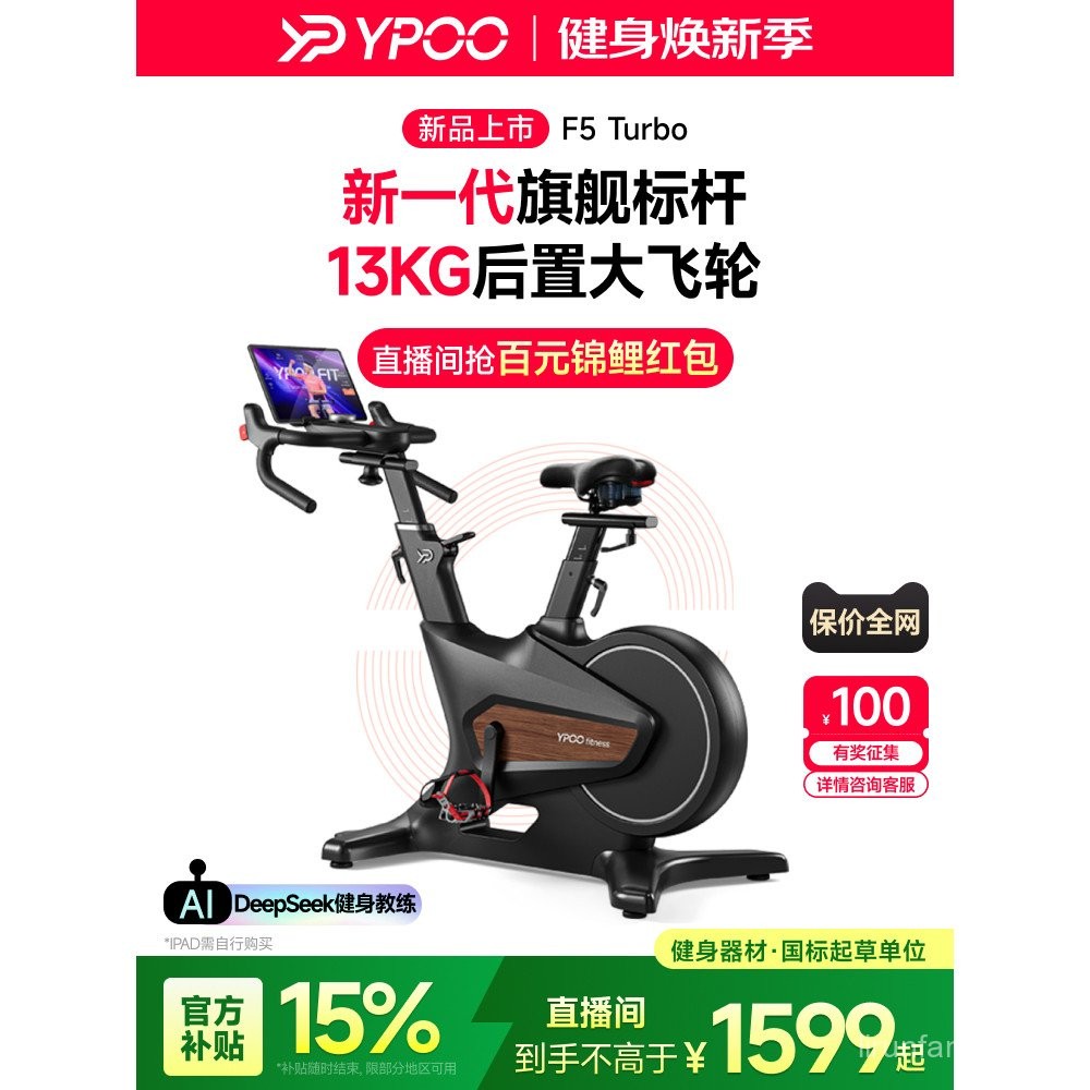 YPUO Easy Run F5turbo Dynamic Cycling Home Fitness Mute การสูญเสียน้ําหนักในร่มอัจฉริยะควบคุมแม่เหล็