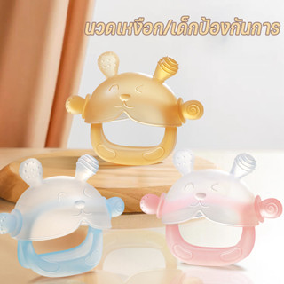 ยางกัดเห็ด ยางกัด ซิลิโคน ยางกัดเด็ก วัสดุที่ปลอดภัยและอ่อนน…