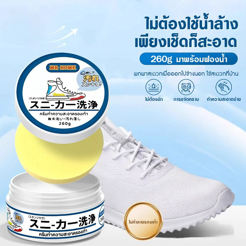 ครีมขัดรองเท้าขาว น้ำยาขัดรองเท้าขาว White Shoe Cleaner พร้อมฟองน้ำสำหรับขัด White Shoe Cleaner ครีม ขัดรองเท้า