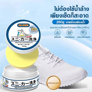 ครีมขัดรองเท้าขาว น้ำยาขัดรองเท้าขาว White Shoe Cleaner พร้อมฟองน้ำสำหรับขัด White Shoe Cleaner ครีม ขัดรองเท้า
