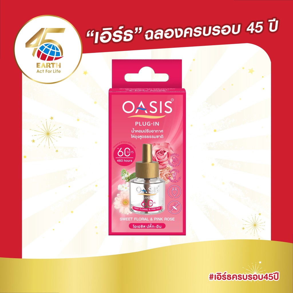 OASIS โอเอซิส ปลั๊ก-อิน รีฟิล น้ำหอมปรับอากาศ ไฟฟ้า กลิ่นฟลอรัล & พิงค์ โรส