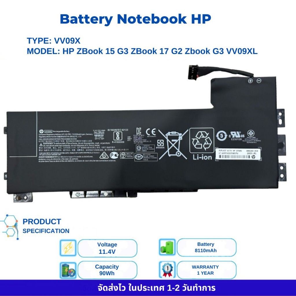 แบตเตอรี่ โน๊ตบุ๊ค Battery Notebook Hp ZBook 15 G3 ZBook 17 G2 Zbook G3 VV09XL ของแท้ ส่งฟรี ประกัน 