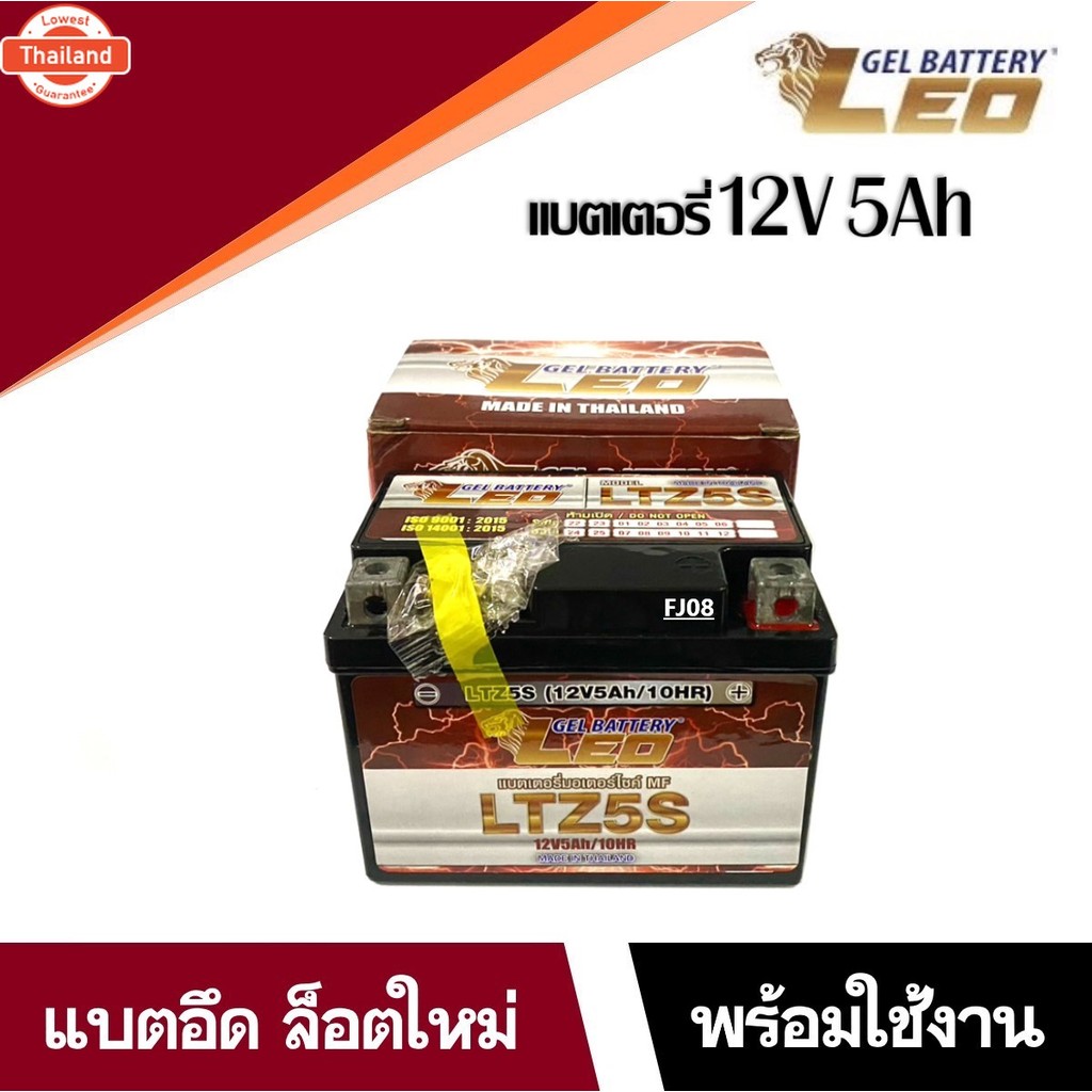 แตเตอรี่ 12V 5Ah Battery Msx125 แตมอเตอร์ไซค์ ใส่รุ่น HONDA MSX125 SF เอ็มเอสเอ็กซ์ แตใหม่ทุกเดือน แ