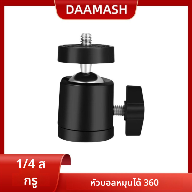 【พร้อมส่ง】Screw 1/4 inch Camera Tripod Mini Ball Head Hot Shoe Adapter Accessory for Digital Camera สกรู 1/4(ขนาดใหญ่)