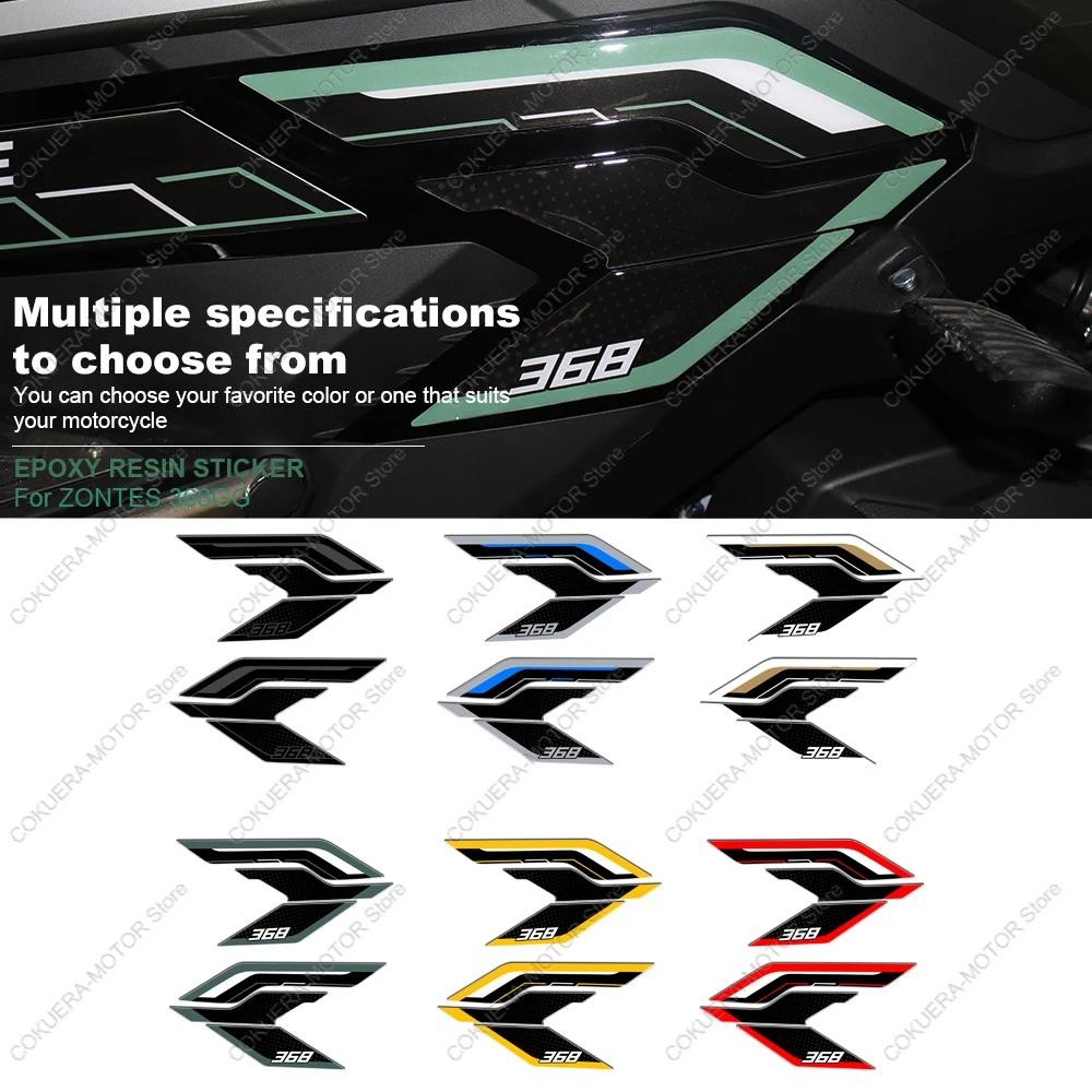 สําหรับ ZONTES 368G 368G อุปกรณ์เสริมรถจักรยานยนต์ผู้โดยสารสติกเกอร์ป้องกันที่นั่ง 3D อีพ็อกซี่เรซิ่นสติกเกอร์ป้องกัน