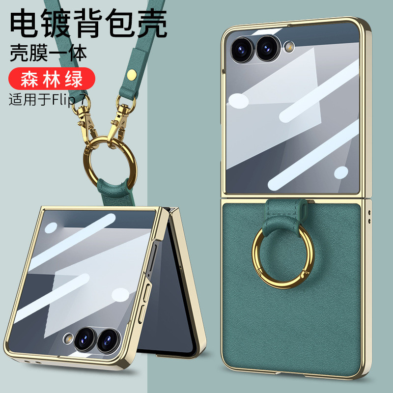 เหมาะสําหรับ Samsung Galaxy Flip7 Electroplating Ring Shell Film เคสป้องกัน Flip 7 เคสโทรศัพท์หนัง ก