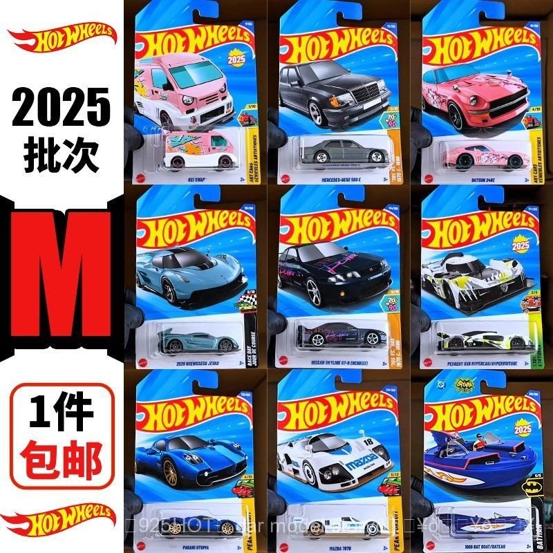 Hotwheels2025M ชุดรถรุ่น Peugeot Le Mang Racing Pagani Koni Serge Benz รถของเล่น F5HC