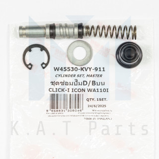 ชุดซ่อมปั้มดิส (บน) เวฟ110i 2009-2018 แท้ Washi