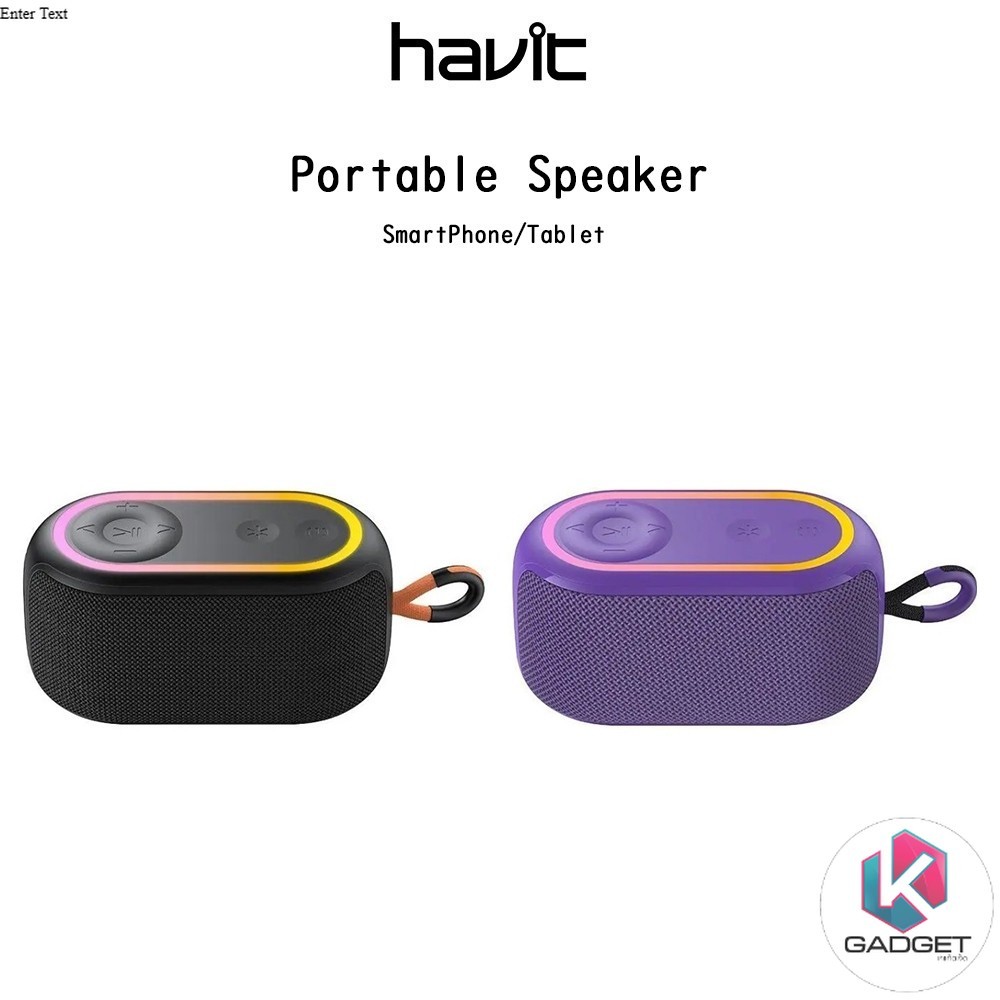 HAVIT SK809BT Portable Speaker ลำโพงบูลทูธขนาดพกพาเกรดพรีเมี่ยม สำหรับ SmartPhone/iPad/ อุปกรณ์ที่รอ