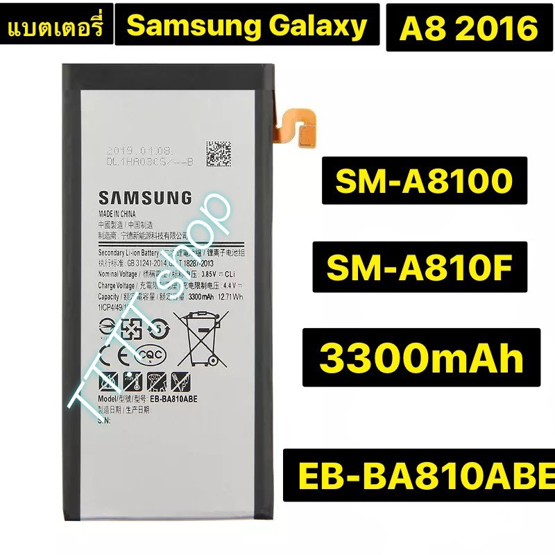 แบตเตอรี่ แท้ Samsung Galaxy A8 2016 SM-A8100 SM-A810F SM-A810YZ SM-A810S A810F/DS EB-BA810ABE 3300m