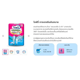 (ส่งด่วน⚡️ไม่มีวันหยุด) (LIVE) ไลฟ์รี่ Lifree ผ้าอ้อมผู้ใหญ่ กางเกง ยกลัง 3 ห่อ สองแบบ และลังเล็ก ซึมซับสบาย ,ซึมซับมาก