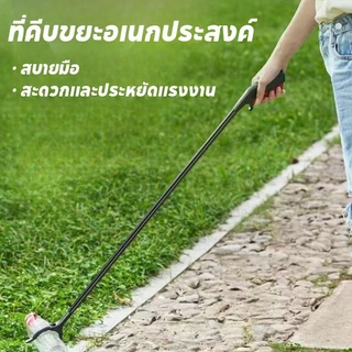 ไม้หนีบของอเนกประสงค์ ไม้หนีบขยะ ที่คีบขยะยาว อเนกประสงค์ เก็บใบไม้ หยิบของสูง คีบเก็บของ หยิบของ ราคาส่ง ราคาถูก