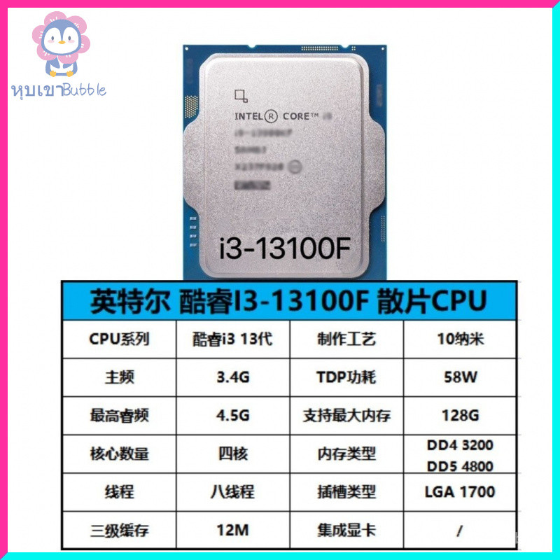 ชิปซีพียู Intel i3 13100F 13100 i5 13400F 13400 ซีพียูรุ่นที่ 13