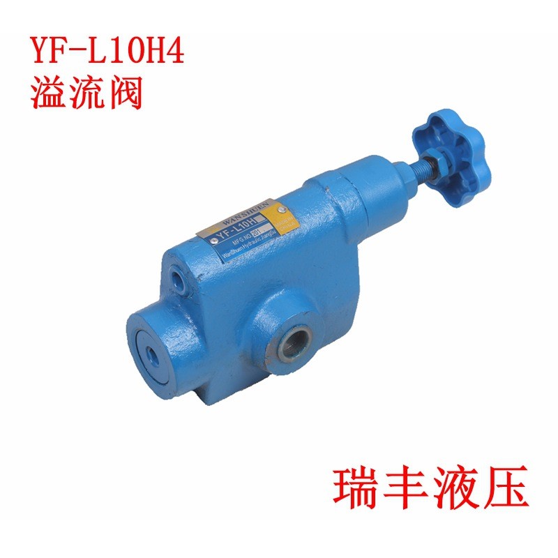 วาล์วน้ําล้นไฮดรอลิกประเภทท่อ YF-L10H4 H3 H2 H1 ความปลอดภัยไฮดรอลิกคู่มือความดันวาล์วหมุนเวียน