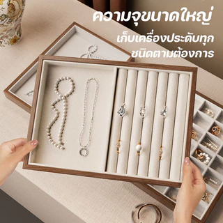 กล่องเครื่องประดับถาด Jewellery กล่องวอลนัทลายไม้ ถาดกำไล/ถาดแหวนผ้าดิบ Jewellery ถาด ถาดกำมะหยี่
