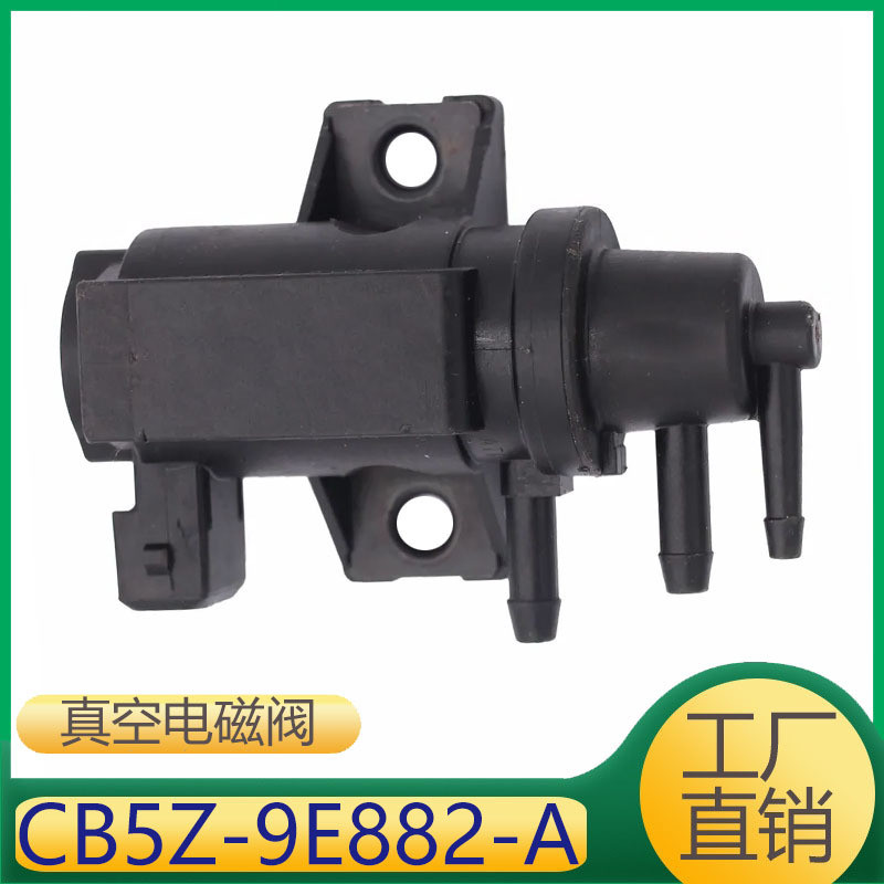 CB5Z-9E882-A เหมาะสําหรับ Ford Sharp World เครื่องยนต์ปั๊มสูญญากาศ Solenoid วาล์ว CB5Z9E882A