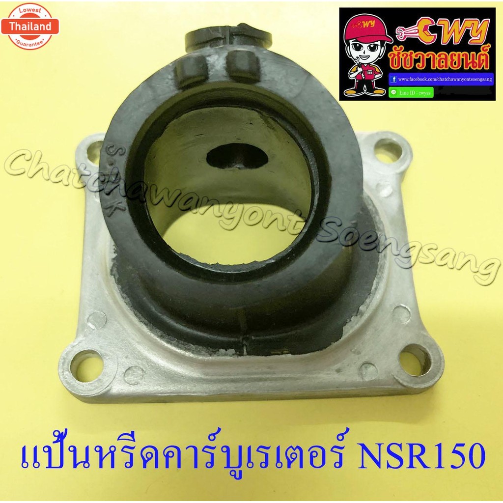 แป้นหรีดคาร์ูเรเตอร์ NSR150 , NSR150-RR 4225