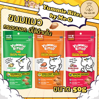 (ซอง) Yummie Bites Crispy Bite by Me-O ขนมแมวกรุบกรอบสอดไส้คริสปี้ 50g