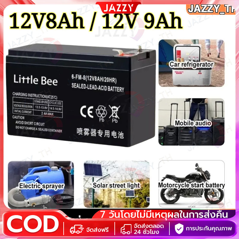 มีให้เลือก Battery Ups 12V 9Ah,12V8Ah แบตเตอรี่ยูพีเอส แบตเตอรี่เครื่องสำรองไฟแบบแห้ง