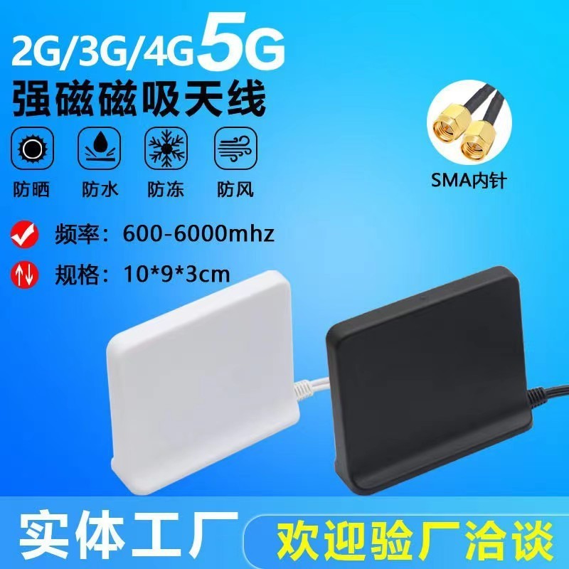 路由器12dbi天线5gWiFi天线高增益双线SMA天线WiFi6网卡天线