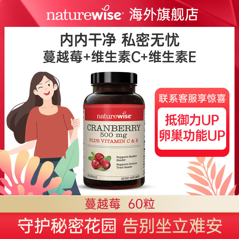 Naturewise US นําเข้าแครนเบอร์รี่ VC High Concentrated Essence Care สําหรับระบบปัสสาวะสุขภาพสตรี VE