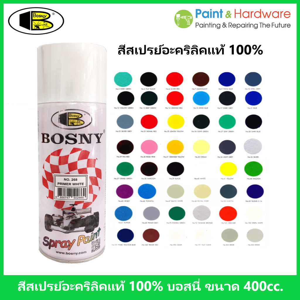 Bosny สีสเปรย์ อะคริลิคแท้ 100% บอสนี่  ขนาดบรรจุ 400cc  น้ำหนักสุทธิ 300กรัม B100