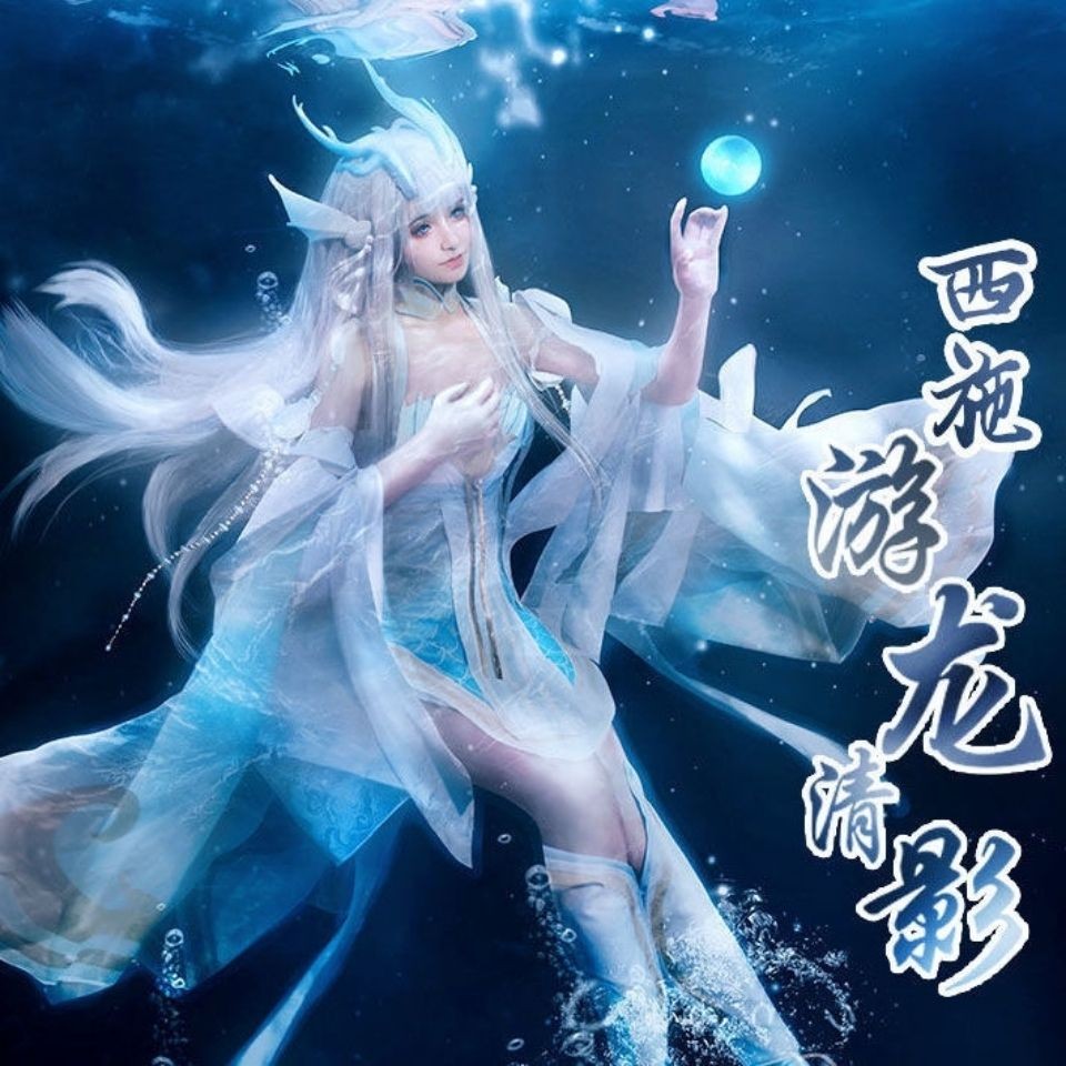 Xishi FMVP Kings Glory Cosplay Set ชุดคอสเพลย์ผู้หญิงแบบอนิเมะ ทัวร์ดราก้อนฉินเอิง