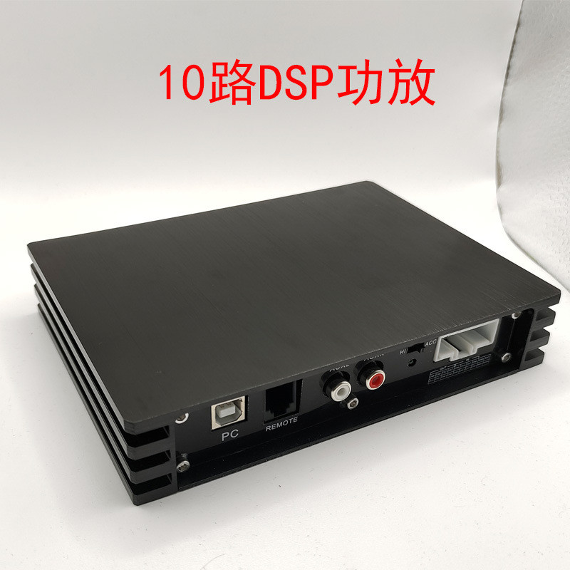 4 In 10 Out dsp Car Power Amplifier 10-Channel Pure DSP Audio Processor 31-Segment EQ High Power Mul