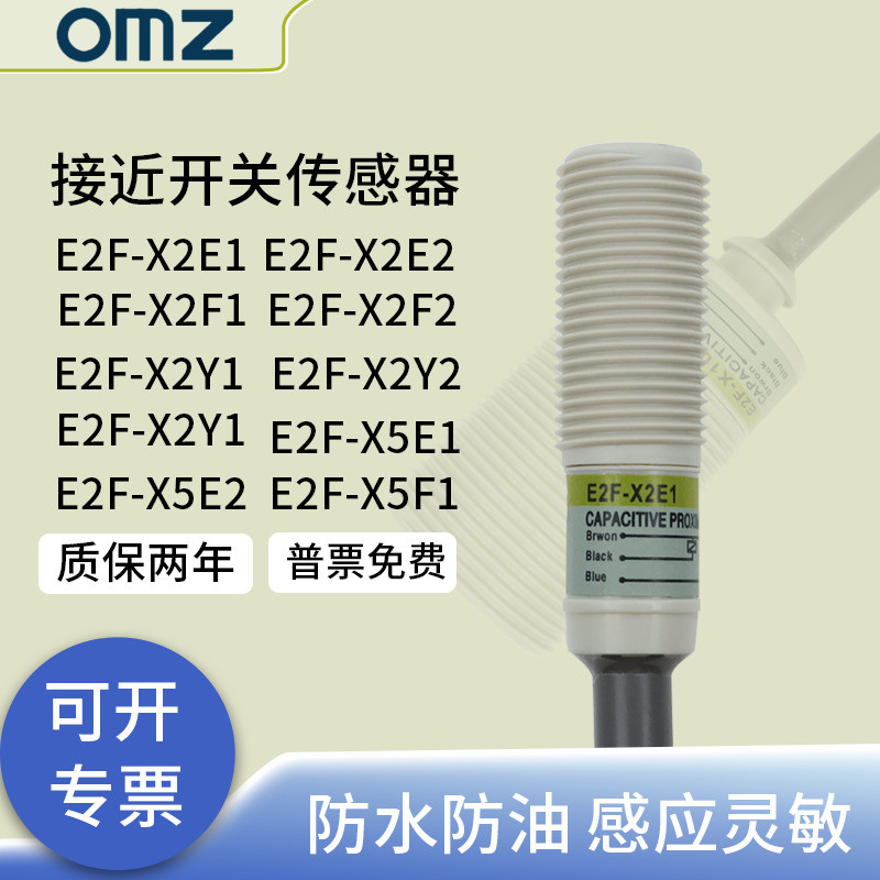 E2F-X2E1 X2F1 X2Y1 X5E1 X5F1 X10E1 X10E2 E2F-X10Y2 เซ็นเซอร์