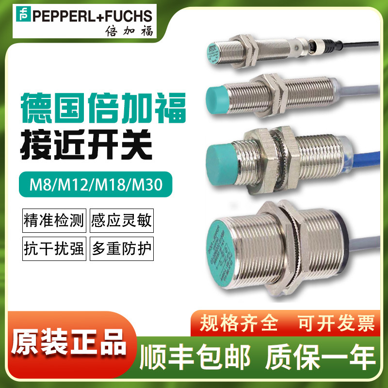 Double Plus Fu NBN4-12GM50-E2 NBB5 NBN15 NBB8-18GM50-E0 V1 N0 Proximity Switch