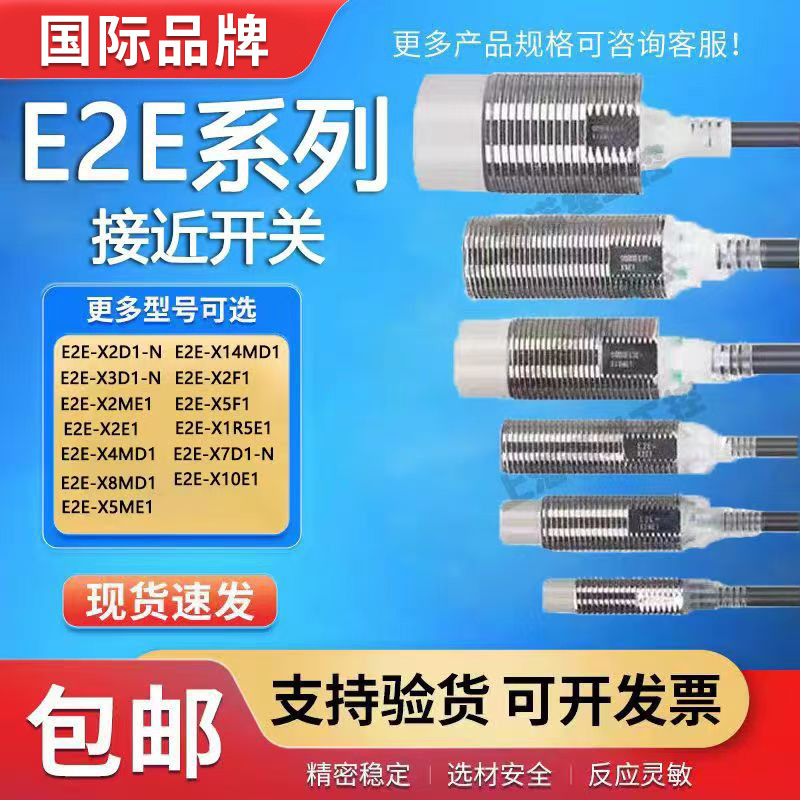 Omron Proximity Switch Sensor E2E-X2D1-N E2E-X3D1-N E2E-X5MF1 X18ME1