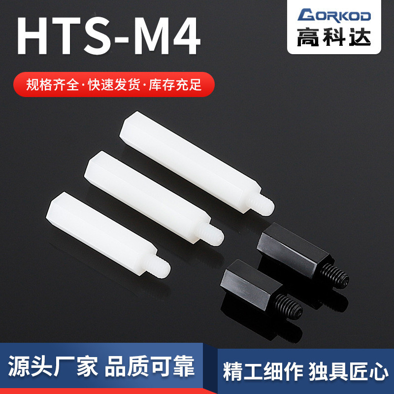 ที่กําหนดเอง HTS-435 หกเหลี่ยมแยกคอลัมน์ภายในภายนอกกระทู้ พีซี แผ่น ตัวเว้นวรรค คอลัมน์ฉนวนกันความร้