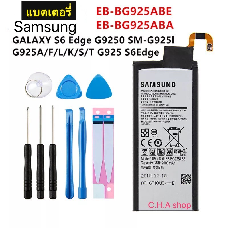 แบตเตอรี่ Samsung Galaxy S6 Edge G9250 G925K G925S G925FQ G925F G925L S6Edge G925V G925A EB-BG925ABA