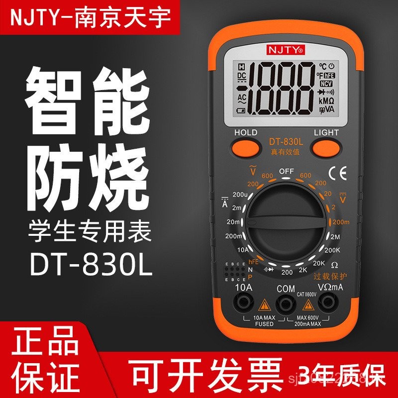 มือถือพร้อม Buzzer Half-Digit Multimeter Nanjing Tianyu มัลติมิเตอร์ DT-830L ฟังก์ชั่นความแม่นยําสูง