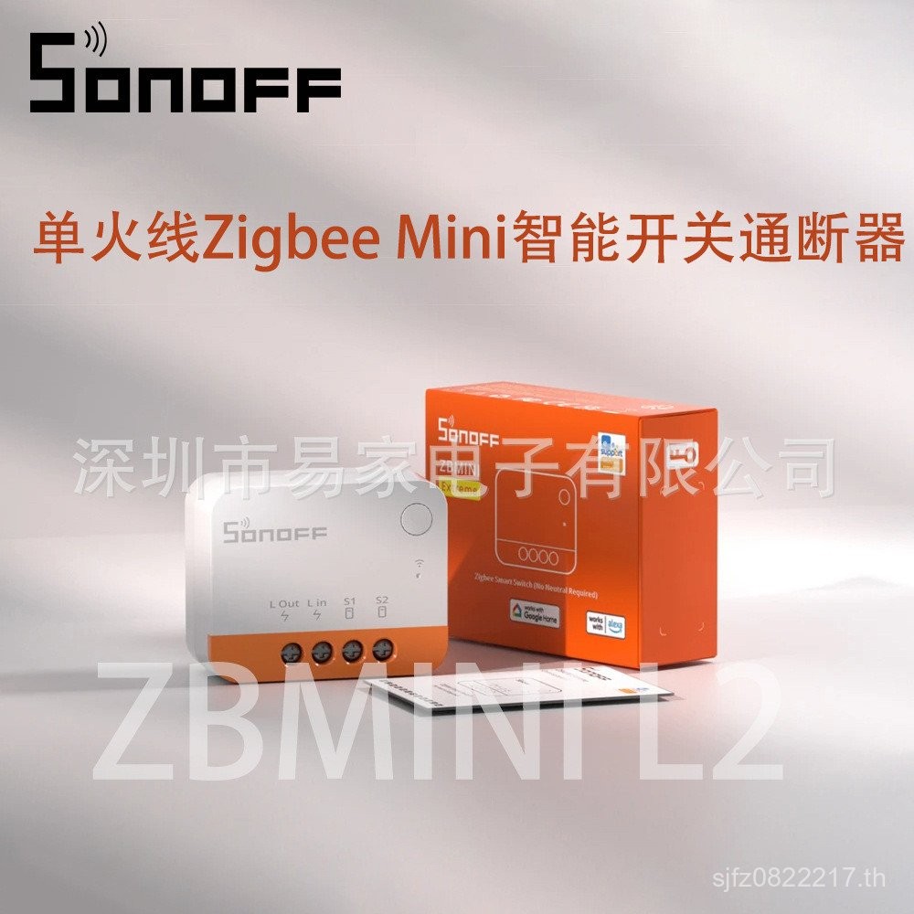 Smart Remote bee Single Fire Wire Control ZBMINI L2 Switch Voice MiniSONOFF On-off Zig LGS2